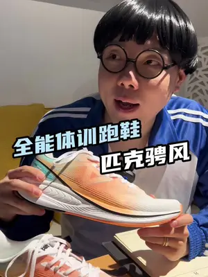 当你上体育课没鞋穿了,你妈会给你买一双什