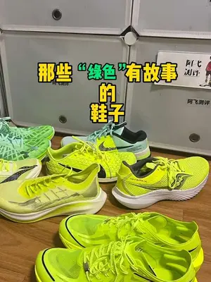 有故事的绿色跑鞋丨老张的绿洲