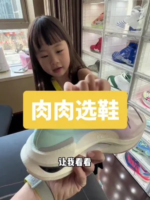 6岁孩子选鞋的审美，粉粉嫩嫩和渐变，别说