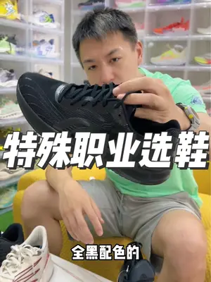 特殊人群3km、5km考核选鞋推荐，希望