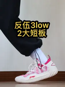 反伍3low|看完这两点再决定是否入手吧