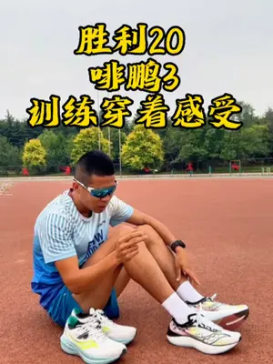 沉浸式训练说说跑鞋