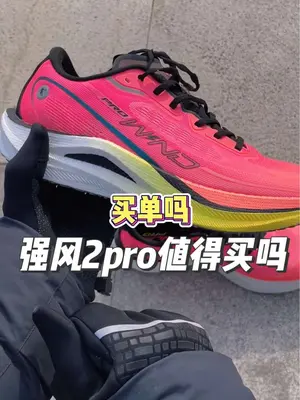 强风2pro值得购买吗？    