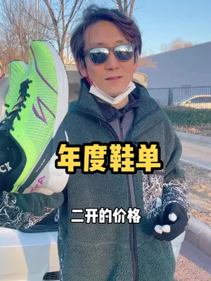 2022我个人觉得最好穿的鞋,给大家分享