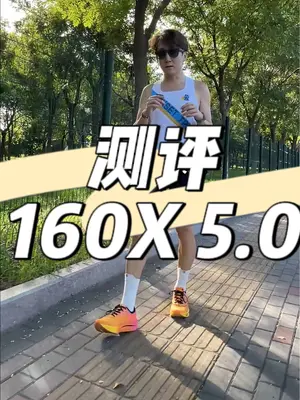 可能是今年特步最顶的一双精英跑鞋了，上脚
