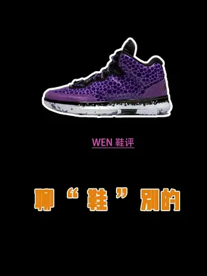 十二年前大家穿的都是啥鞋?