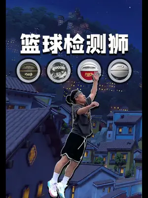 外场打球,篮球滑手是不是很影响心情?