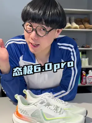 一双满足全家通勤运动，日常穿搭的跑鞋  