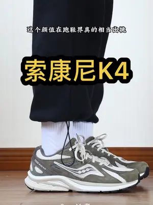 索康尼K4