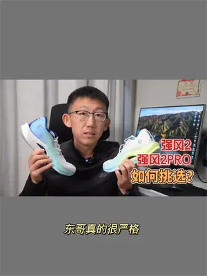 强风2&强风2PRO实战评测     