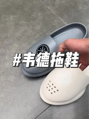 夏天!韦德之道!集合!