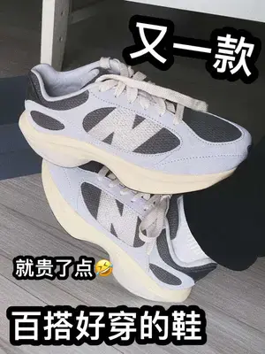 除了价格贵点,这鞋我觉得没毛病😆