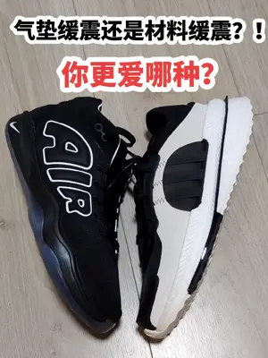 【布拉格方程】气垫和材料缓震，你更喜欢哪