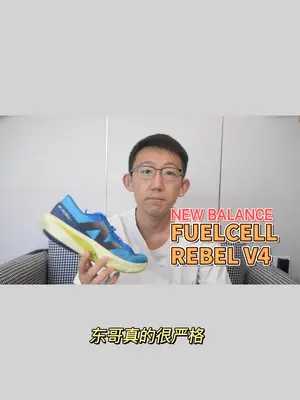 NEW BALANCE FUELCELL