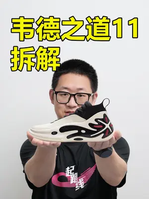 球鞋春晚拆给你看!?别急等大货,至于为什
