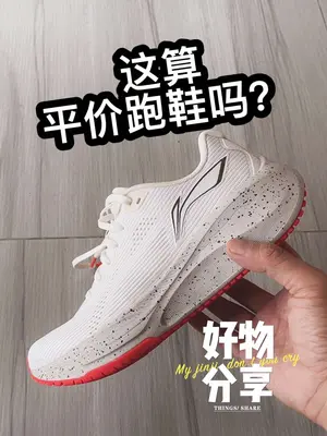 这个除了休闲穿，还可以慢跑锻炼哈，是真的
