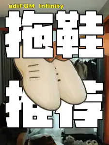 夏日拖鞋推荐 00后拖鞋怎么选?还穿之前
