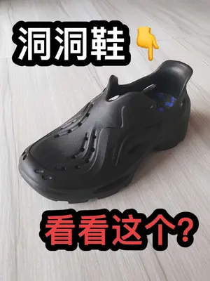 夏天你们都穿什么鞋呀？🤣    