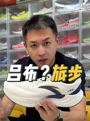 旅步，光听这名字你们想到了什么？发这条视