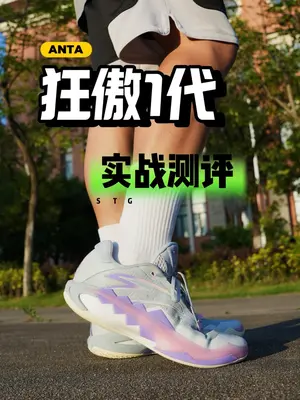 狂潮6小弟!狂傲1代实战测评!实力派选手