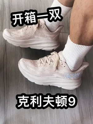这个鞋专门跑步会不会太奢侈了🤣    
