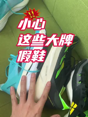 这些耐克阿迪一定要小心 有些鞋要看清才能