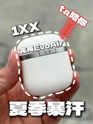 夏季暴汗训练必备音乐 篮球周边巴适单品 