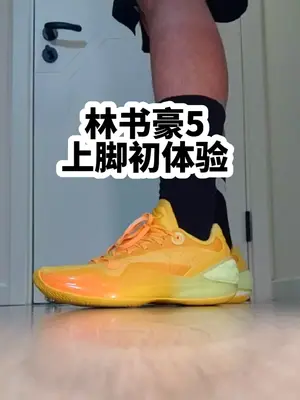 【布拉格方程】鞋舌开裂是个问题,但是不否