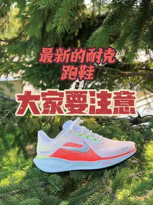 小心这款耐克鞋    