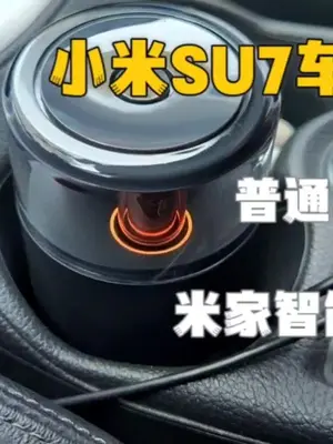 小米车内香氛机测评