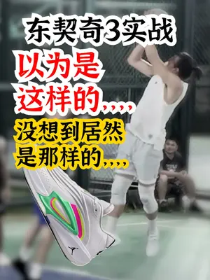 卢卡3(东契奇3）一波三折实战测评 很少