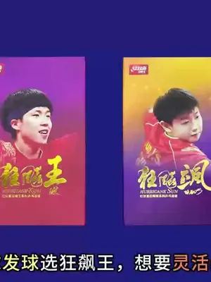 狂飙王与狂飙飒怎么选?