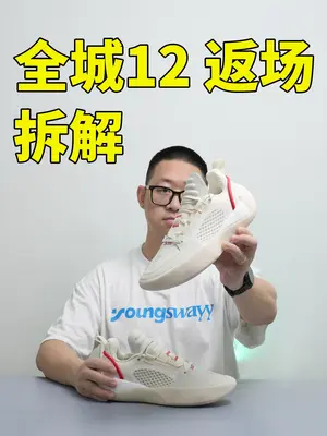国产的又帅又能！现在3开可以考虑它|李宁