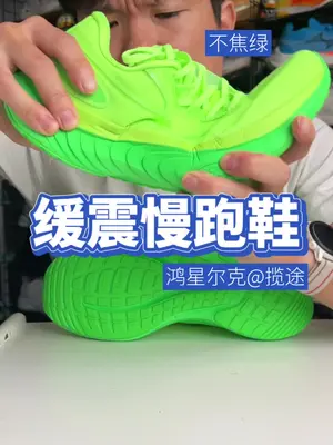 300档国产缓震慢跑鞋推荐