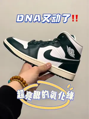 颜色超好看亮眼的女生AJ1 Mid
