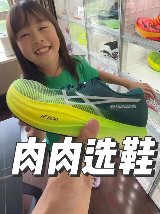 鞋二代选鞋，选啥我穿啥。今日20km课表