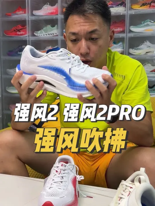 强风吹拂联名的强风2、强风2PRO来了，