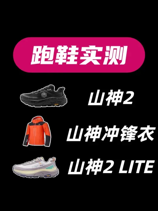 三开Vibram大底,最便宜的V底户外鞋