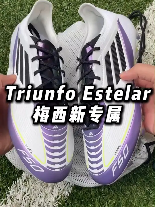 梅西新专属球鞋  