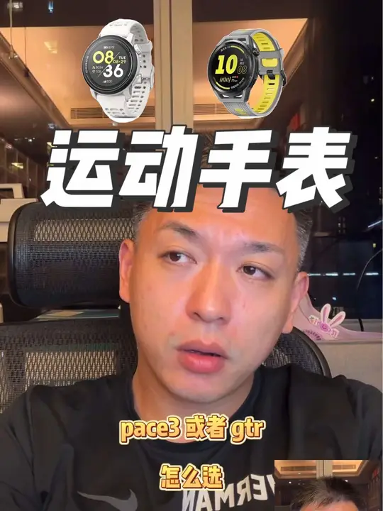 学生党跑步装备之运动手表,功能齐全和性价