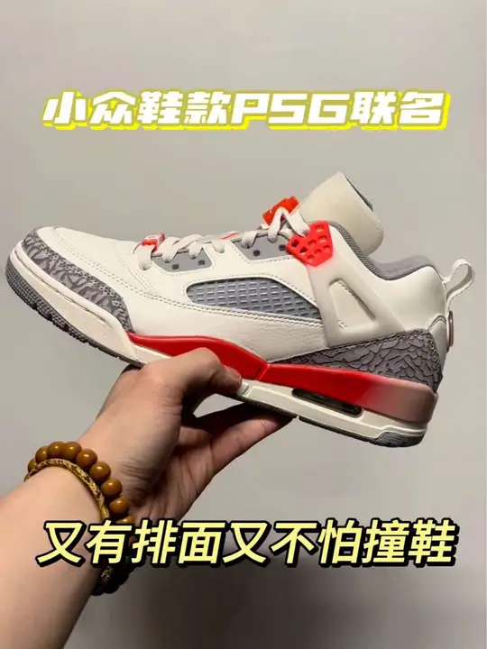 PSG联名，怎么穿都有面儿🔥     