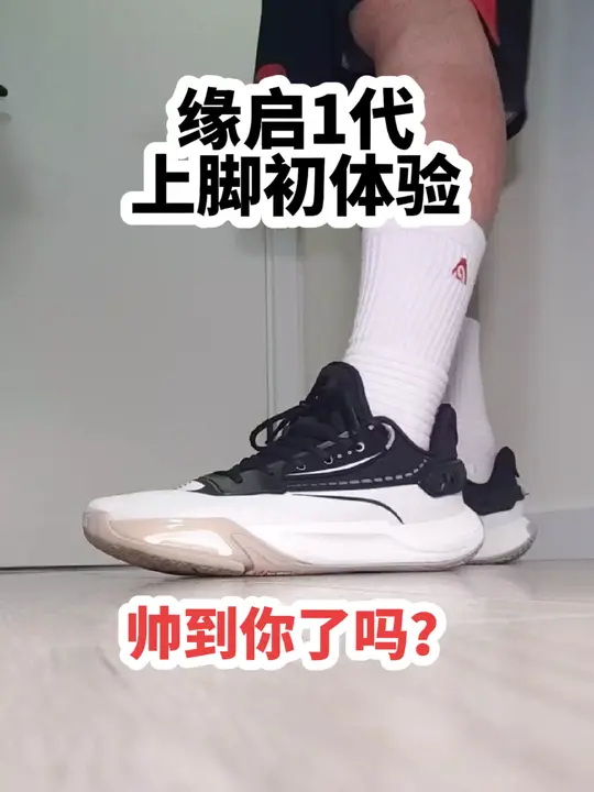 【布拉格方程】361度缘启1代『上脚初体