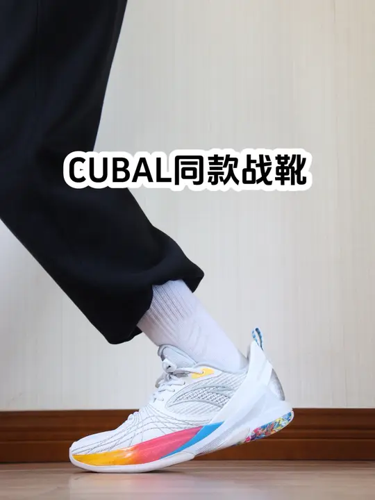 CUBAL新款速度型战靴｜速决6