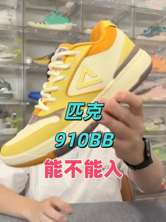 场上场下又一双，910BB怎么样？ #9