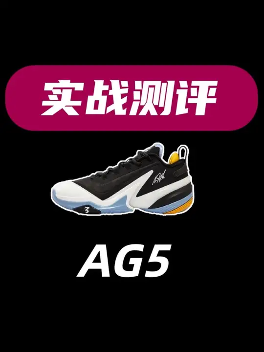 预算不足的宽脚纯内线看看这双 实战有什么
