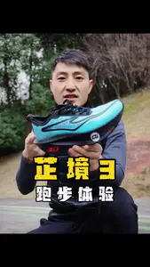 芷境3,初跑体验