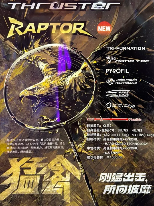 胜利VICTOR 2025Q1新品发布🏸