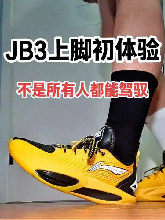【布拉格方程】李宁巴特勒3『上脚初体验』