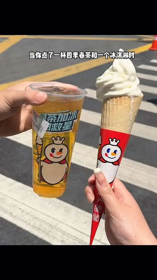 四季春茶搭配冰淇淋的双重暴击~