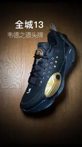全城系列堪比正代签名鞋。